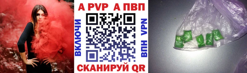 дарнет шоп  Миасс  А ПВП Crystall 