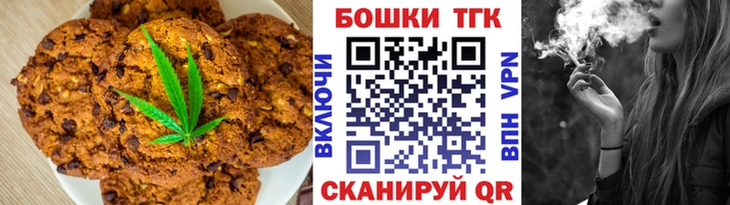 Еда ТГК марихуана  купить   Миасс 