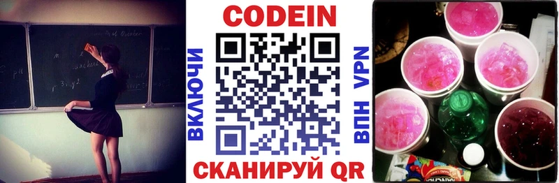 это официальный сайт  гидра ссылка  Миасс  Кодеин Purple Drank 