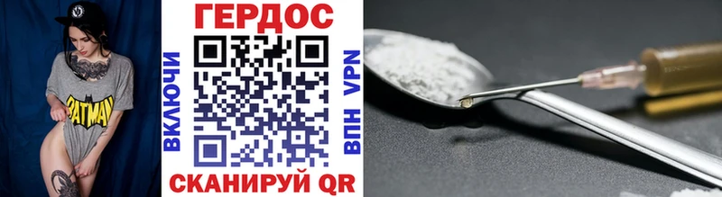 ГЕРОИН VHQ  Миасс 
