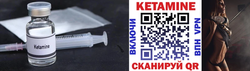 КЕТАМИН VHQ  Миасс 