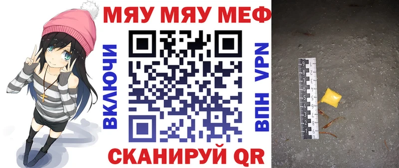Мефедрон мука  купить наркотики цена  сайты даркнета клад  Миасс  мега зеркало 