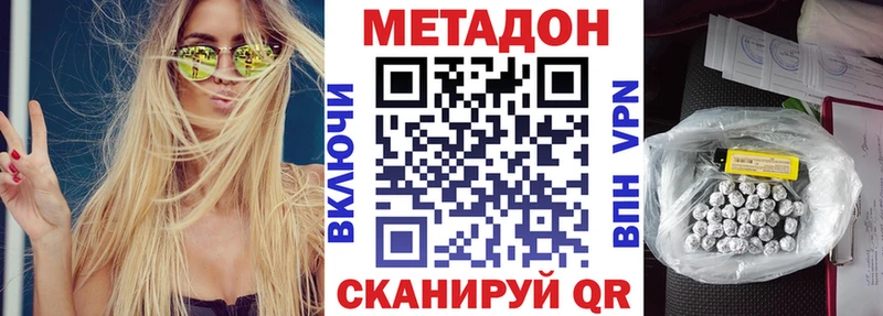 Метадон мёд  Миасс 