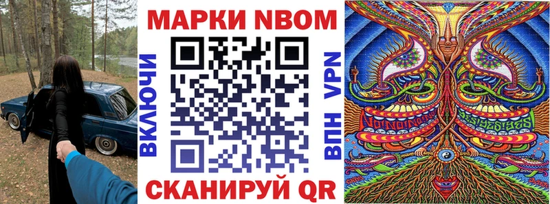 Наркотические марки 1500мкг  где купить наркоту  Миасс 