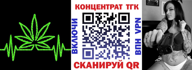ТГК вейп  Миасс 