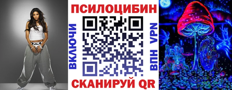 Псилоцибиновые грибы Magic Shrooms  даркнет сайт  Миасс 